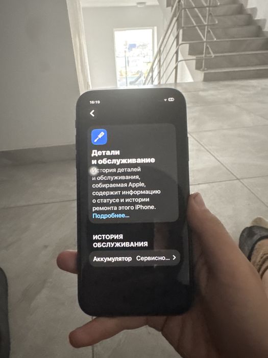 Black Iphone 11 обмен