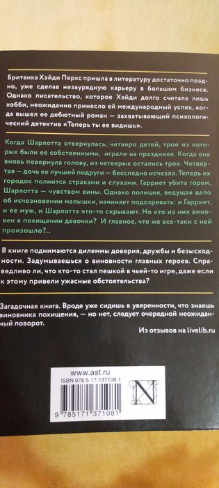 Продам увлекательные книги