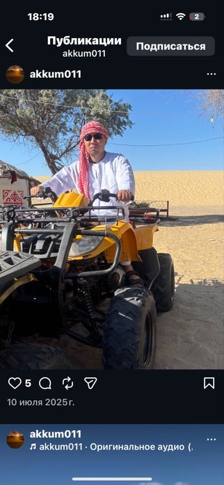 Квадроциклы мото квадроциклы