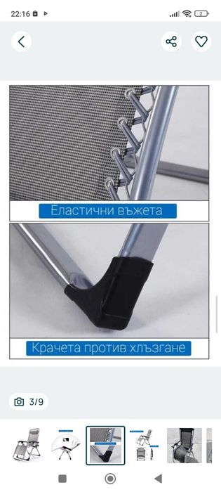 Сгъваем шезлонг топ 2 броя