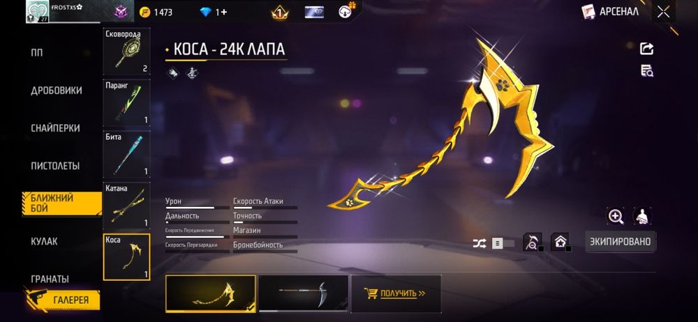 Фри фаер акауынт