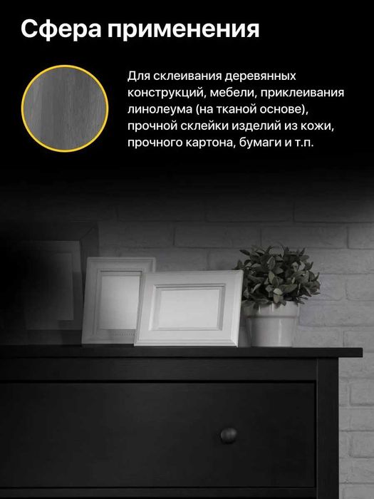 Клей!ПВА! Экстра!Универсальный!Доставка!НДС!