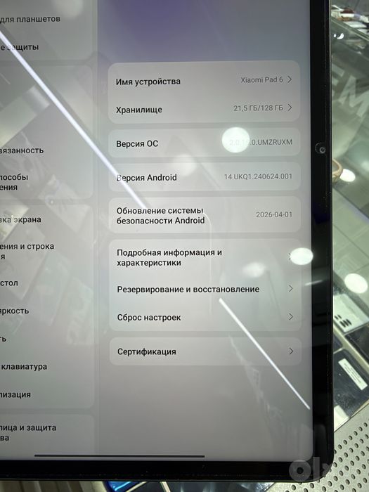 Xiaomi Pad 6 6/128 GB — идеальное состояние
