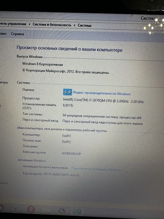Ноутбук Dell Inspiron для работы