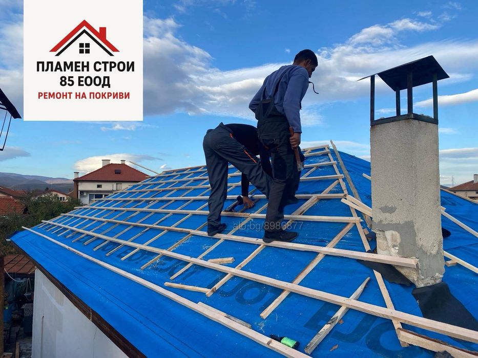Ремонт на покриви