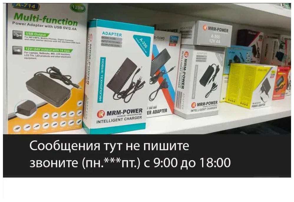 для всго есть - блок питания, зарядка.