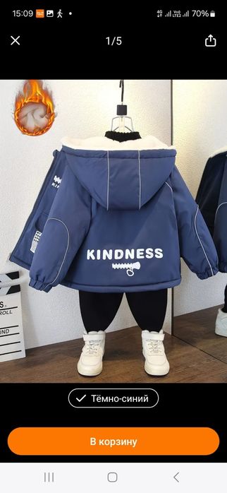 Куртка детский 3 4 жасқа