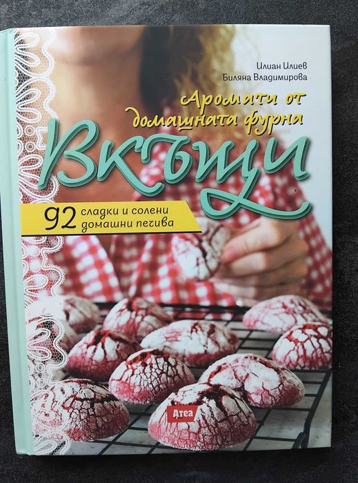 Нови книги на изгодни цени