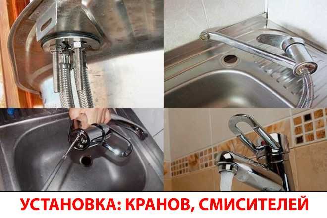 Как открутить смеситель на кухне