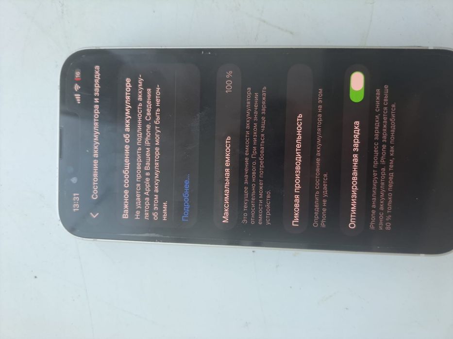 Iphone 13 Обмен на айфоны/Про/макс