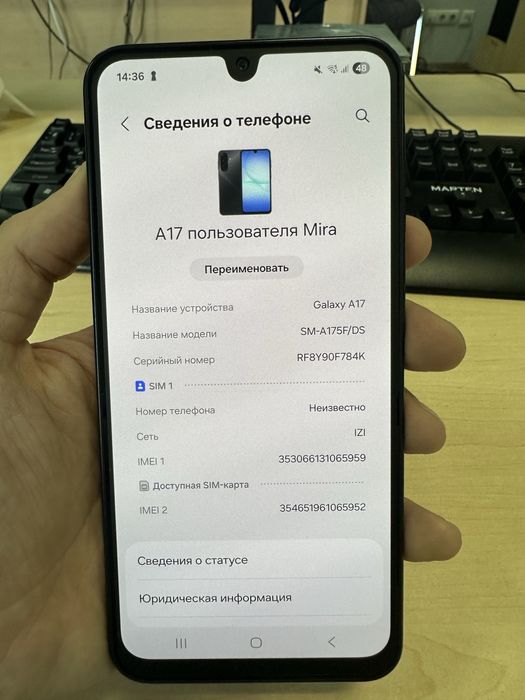 Samsung Galaxy A17 6 гб. / 128 гб.
