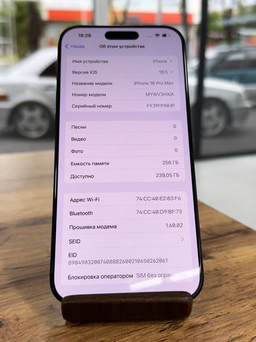 Айфон16ПроМакс•256ГБ/95%қара