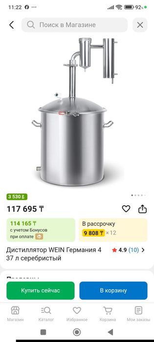 Дистиллятор 37 литров Германия 4