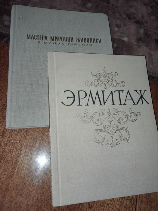 Продаются книги-альбомы по живописи