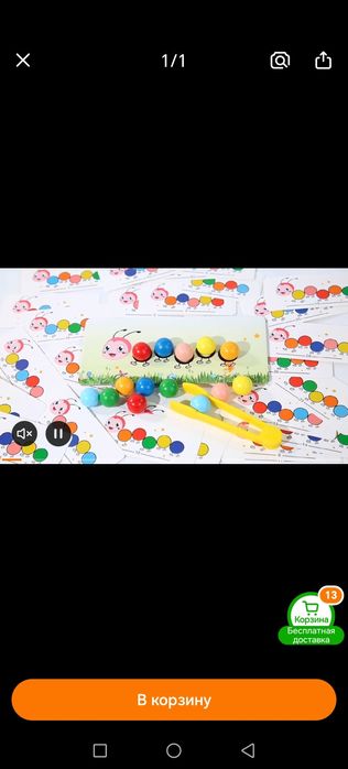 Развивающая игра из фетра по математике