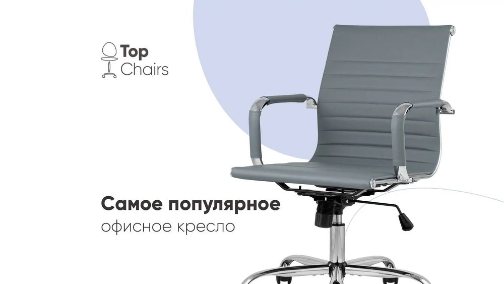 Офисное кресло TopChairs "City"