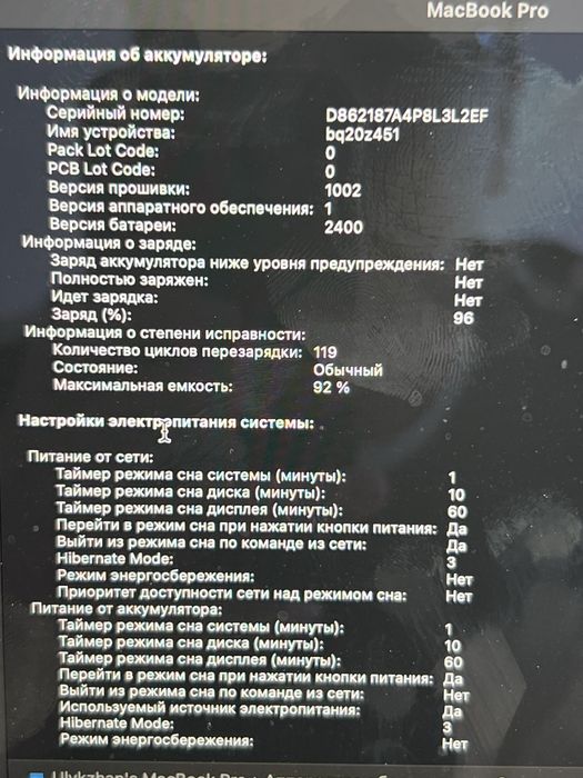 Mackbook pro m2, макбук про м2
