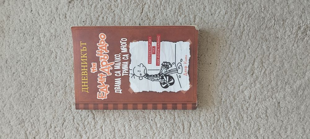 9 детски книги, 20 лева - 1 брой