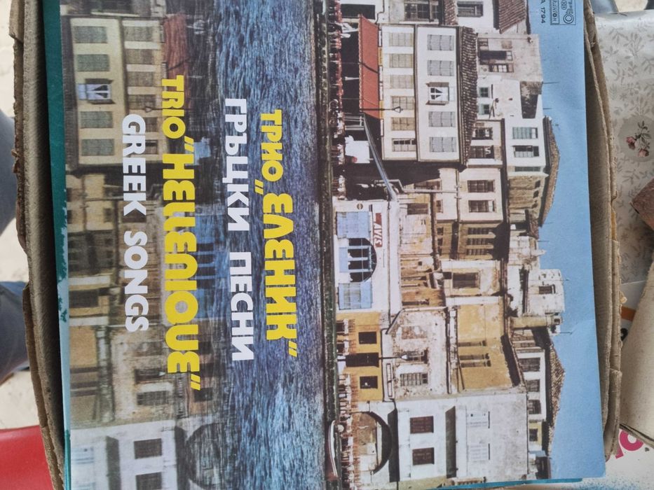 Грамофонни плочи