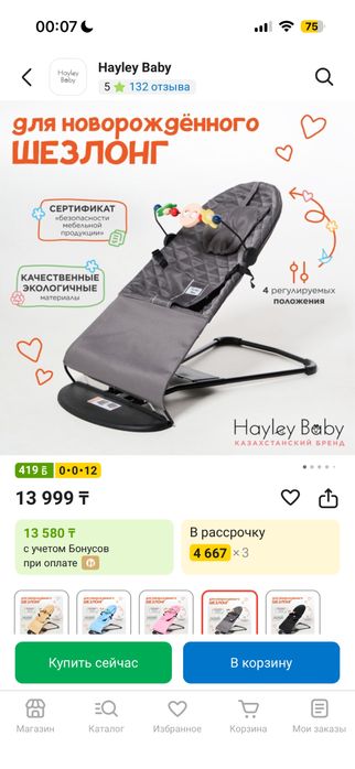 Продам два молокоотсоса в подарок шезлонг