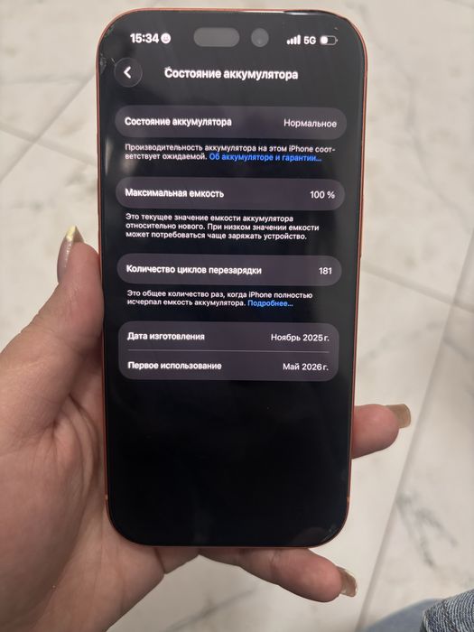 Iphone 17pro Оранжевый