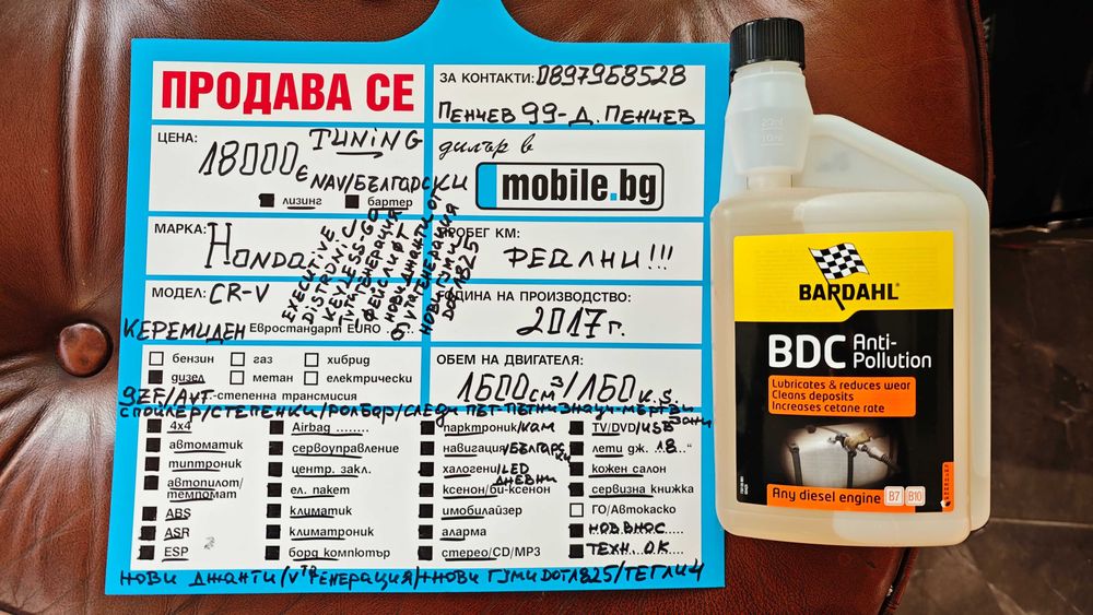 НОВИ ДЖАНТИ-ГУМИ DOT1825/Ролбар/Степенки/Спойлер/NAV-Български Cr-v