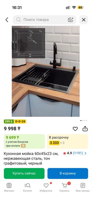 Продом Титан и Умывалник