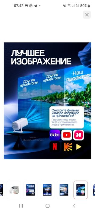 Проектор Hy320 sotiladi