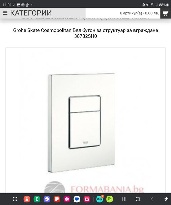 Структора за вграждане Grohe 50бр.