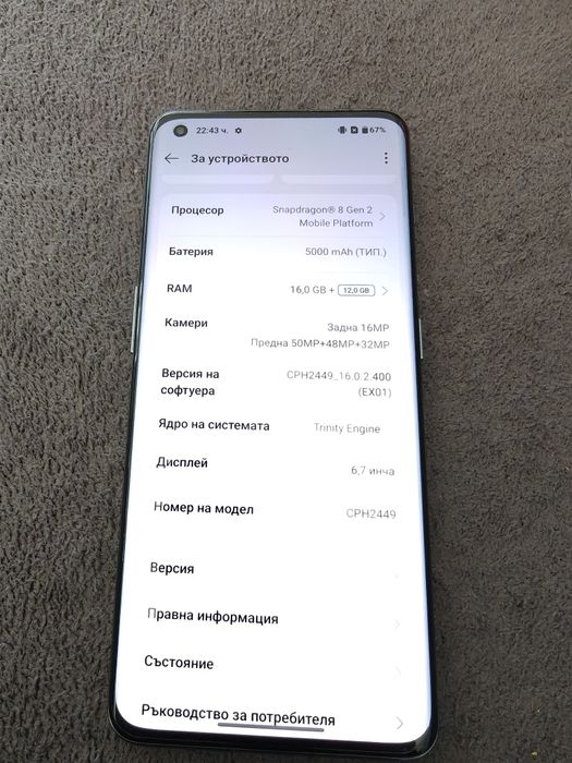 OnePlus 11 5G (16/256GB) Titan Black - КАТО НОВ