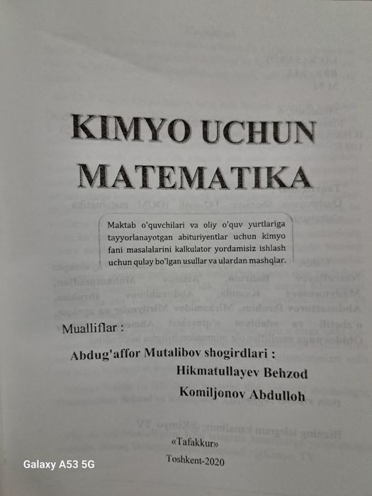 Продаётся книга х