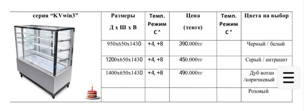 Продам холодильник