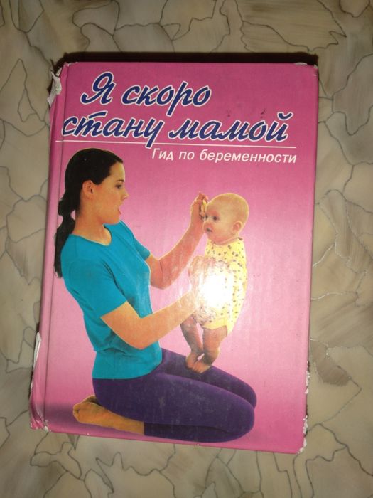 Книги и журналы для женщин