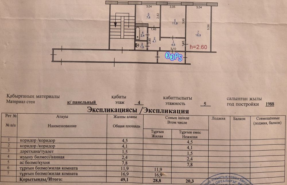 2 комнатная на Донентаева 13