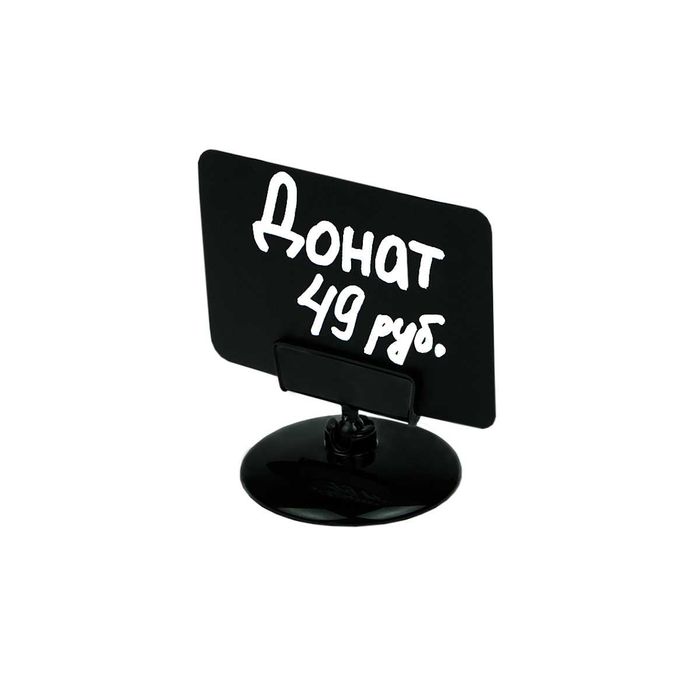 Ценник. Ценникодержатель. Ценникодержатель на подставке BASE CLIP