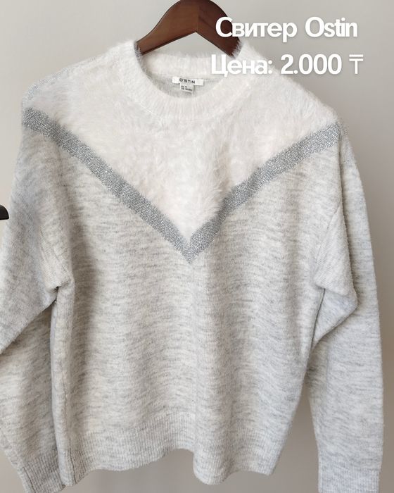 Женская одежда 44-46 размера