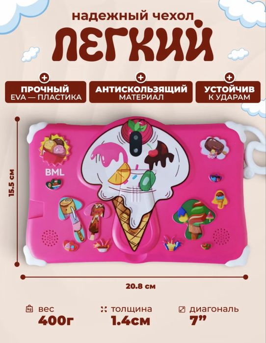 Планшет детский