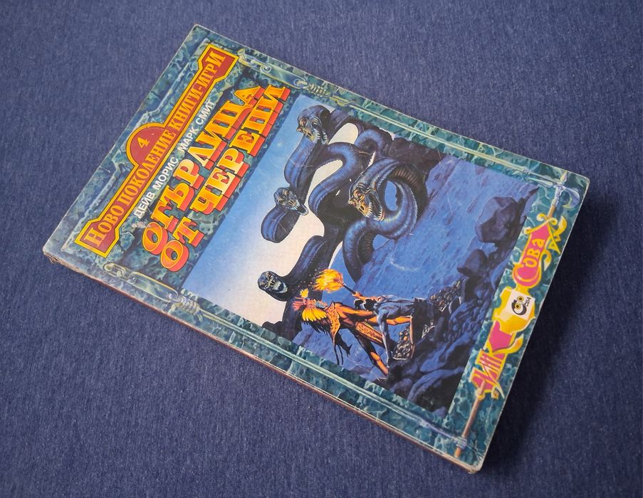 ЛОТ Стари Книги Игри  10 Броя