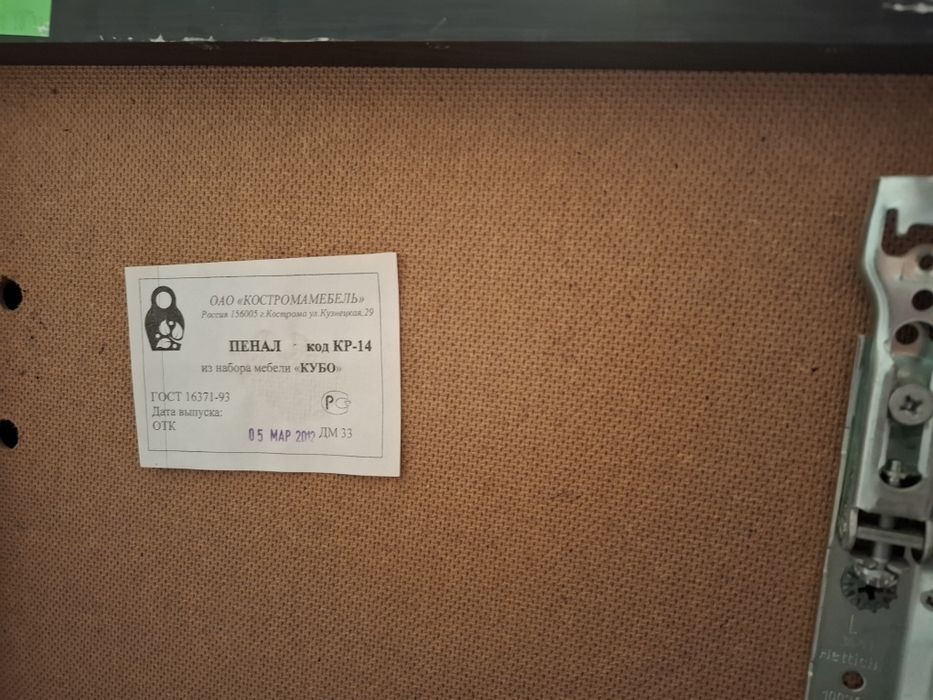 Шкаф  полка продаем