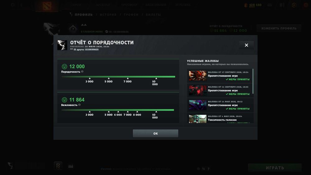 Аккаунт Steam / Dota 2