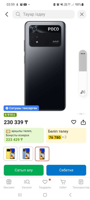 Poco m4pro телефон