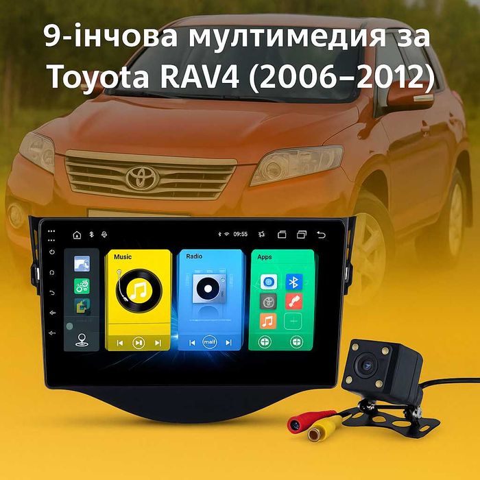 9-инчова мултимедия за Toyota RAV4 (2006–2012) + камера, CarPlay, GPS