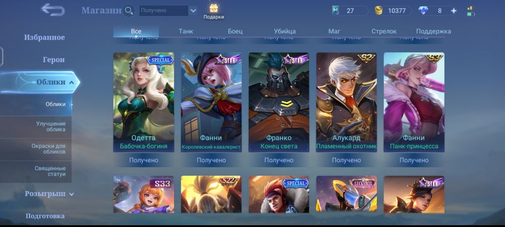 Продам аккаунт Mobile legends