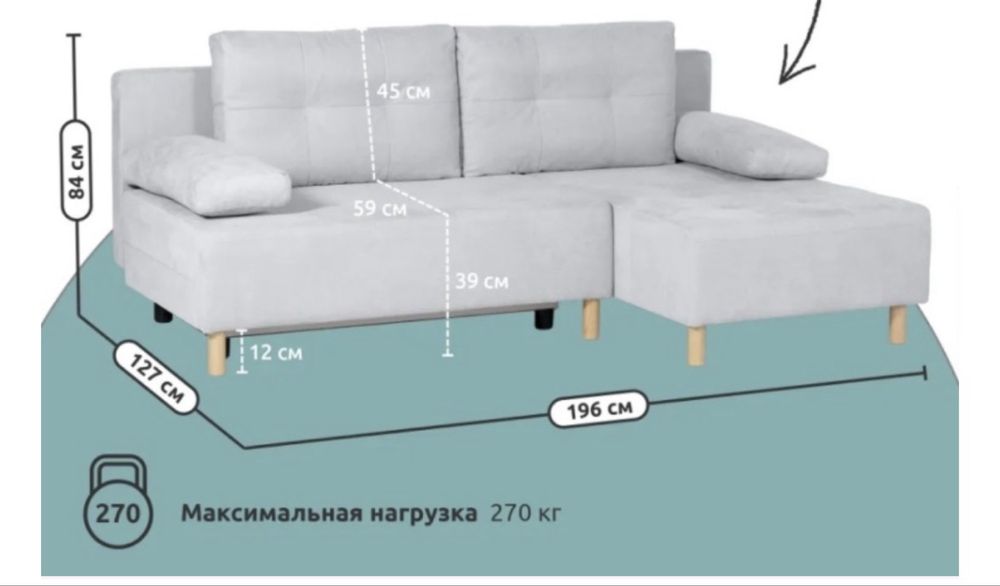 Диван. Компактный диванчик.