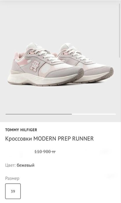 Оригинал Tommy Hilfiger женские кроссовки