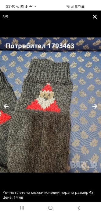 Ръчно  плетени  мъжки  чорапи  от вълна. Размер 42размер  43