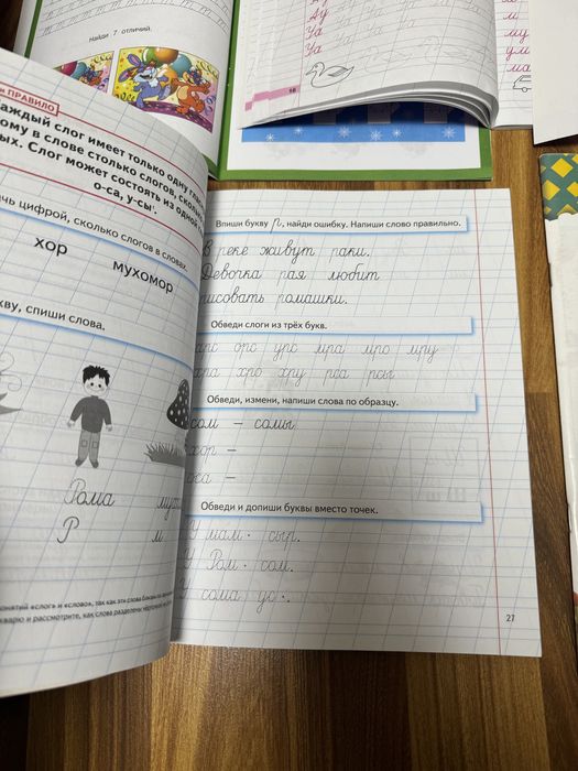 Прописи новые 5-7 лет