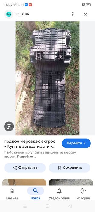 Ремонт масляных поддонов двигателя