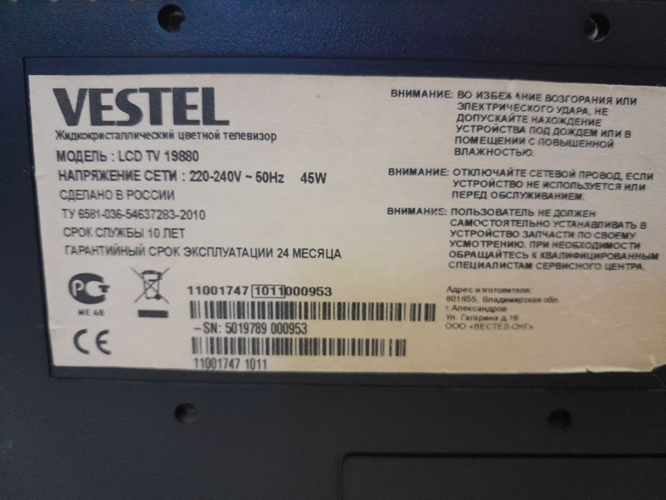 Продам телевизор