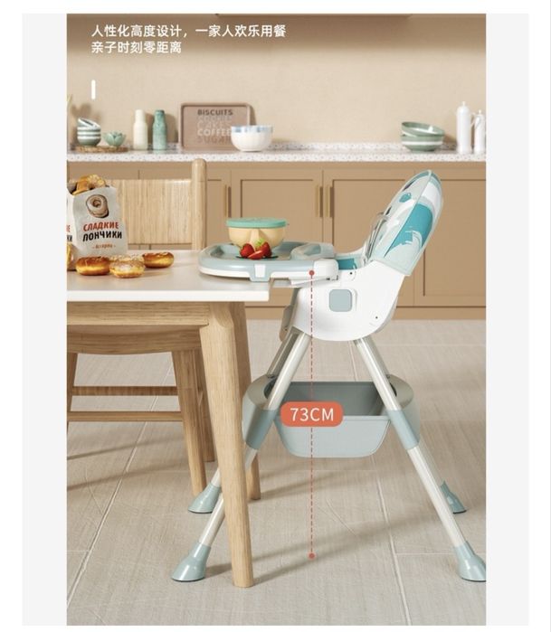 Детский стульчик для кормления